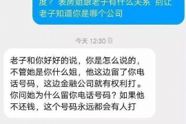 三河融资清欠服务