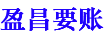 三河讨债公司